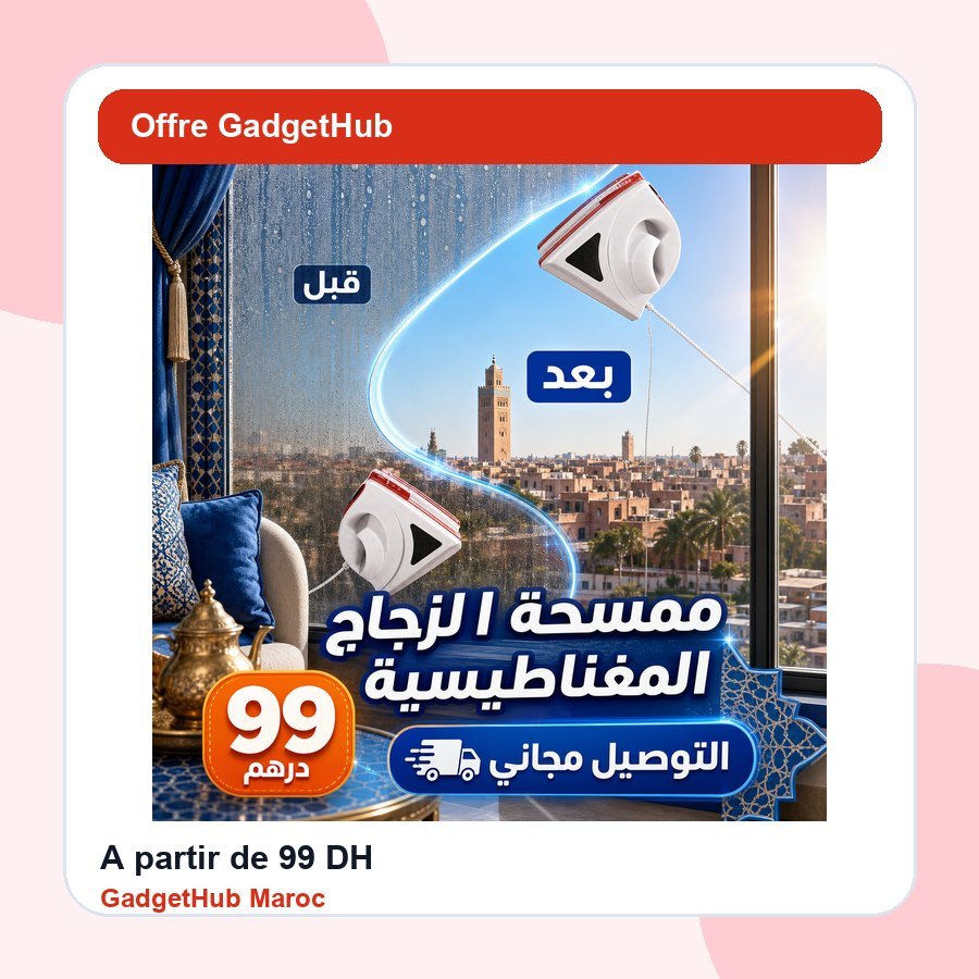 ممسحة الزجاج المغناطيسية image 5