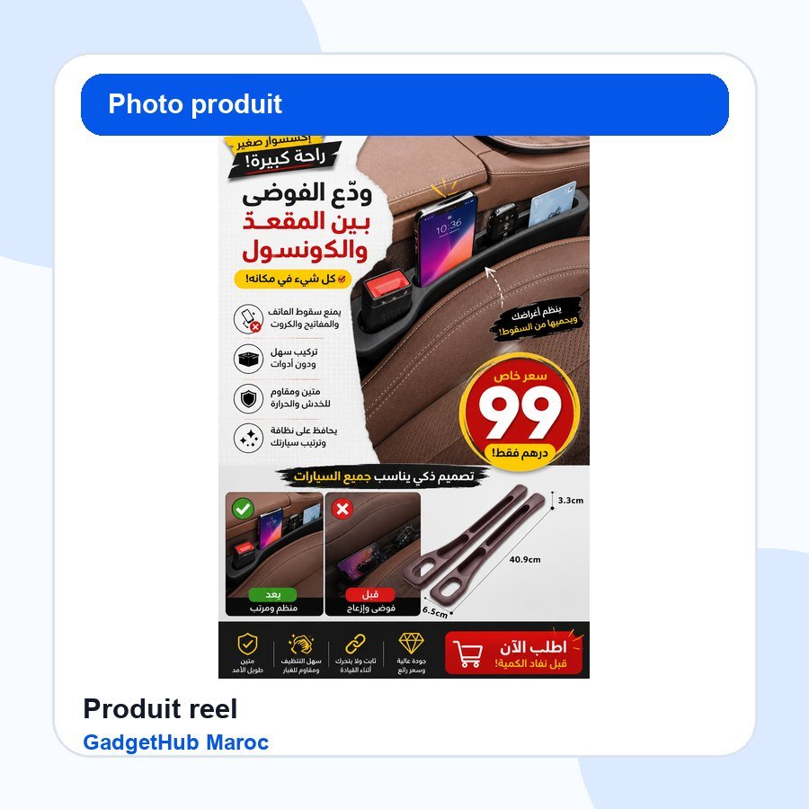 منظم جانبي للسيارة