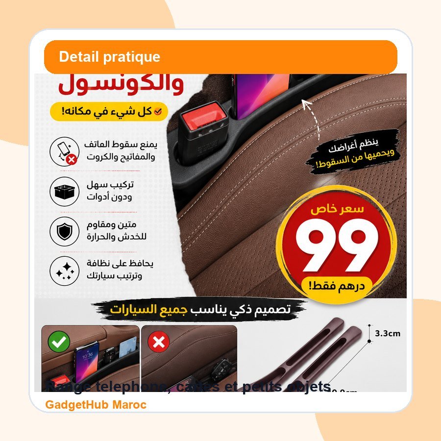 منظم جانبي للسيارة image 2